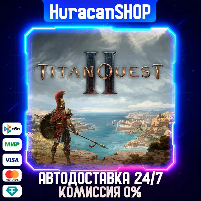 Titan Quest II Авто МИР