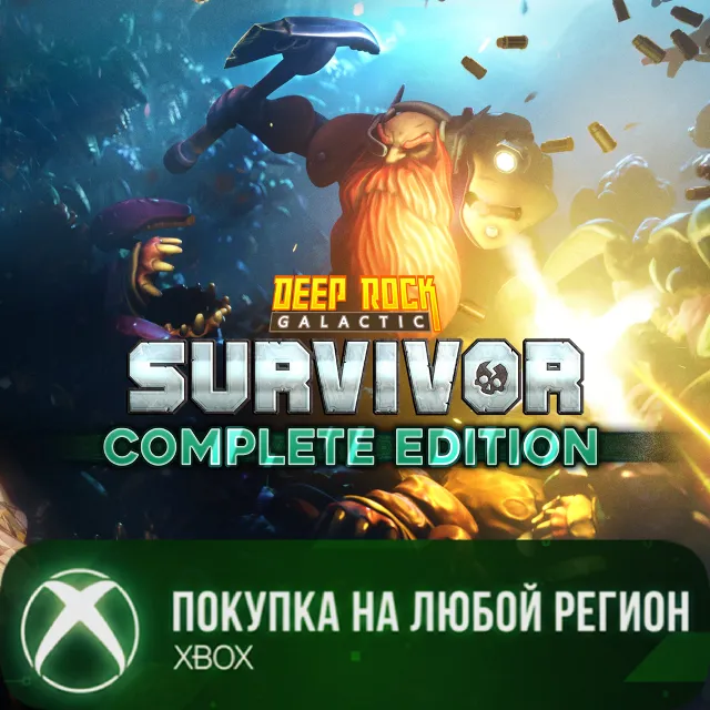 Deep Rock Galactic: Survivor - Complete Edition Bundle XBOX На Любой Регион