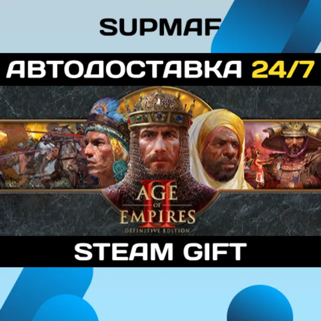 Age of Empires II: Definitive Edition | STEAM GIFT | RU・KZ・UA・BY・CIS