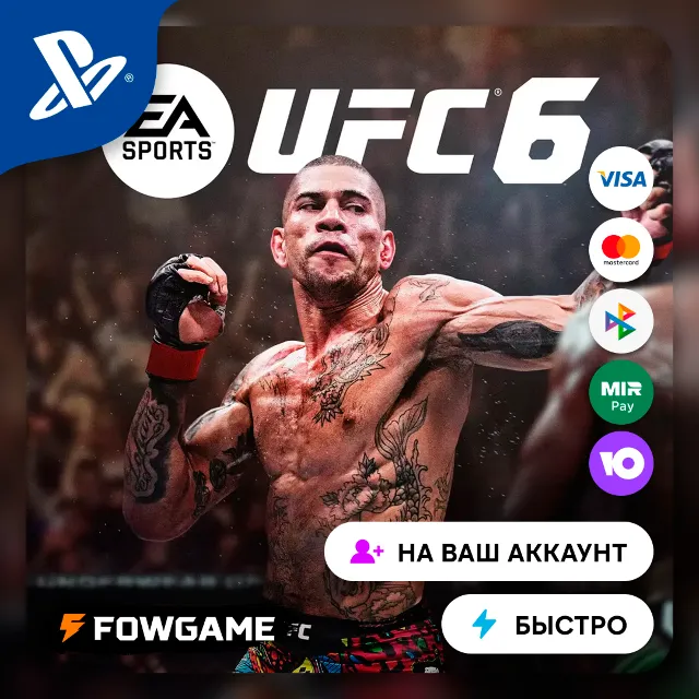 ✅ UFC 6🔵 PS5 🚀 Выбор региона