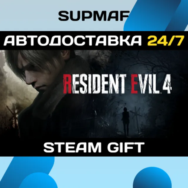 Resident Evil 4 Gold Edition | STEAM GIFT | RU・KZ・UA・BY・CIS