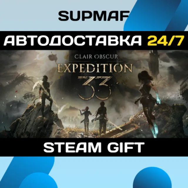 Clair Obscur: Expedition 33 Deluxe Edition | STEAM GIFT | RU・KZ・UA・BY・CIS