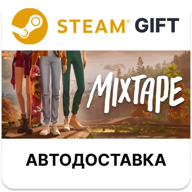 Mixtape Steam РУ КЗ УКР ТР РБ СНГ автодоставка 🌐