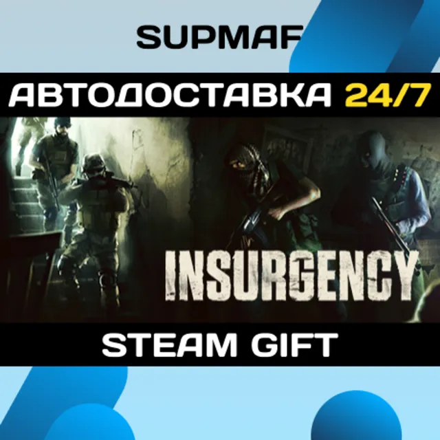 Insurgency | STEAM GIFT | RU・KZ・UA・BY・CIS