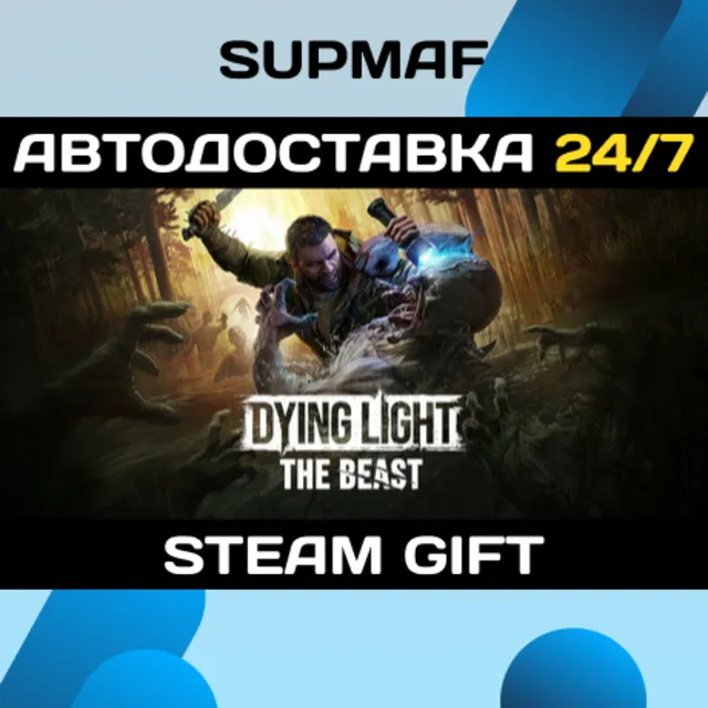 Dying Light: The Beast Restored Land Deluxe Edition | STEAM GIFT | RU・KZ・UA・CIS
