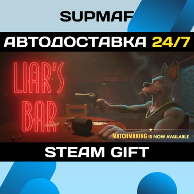 Liar's Bar | STEAM GIFT | RU・KZ・UA・BY・CIS