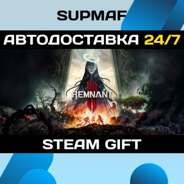 Remnant II® - Standard Edition | STEAM GIFT | RU・KZ・UA・BY・CIS