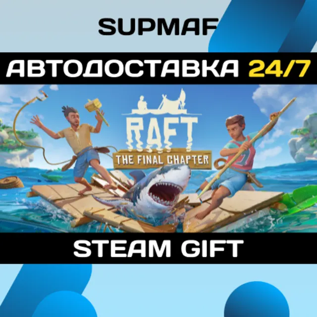 Raft | STEAM GIFT | RU・KZ・UA・BY・CIS