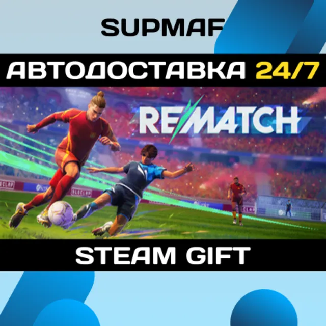 REMATCH - Elite Edition | STEAM GIFT | RU・KZ・UA・BY・CIS