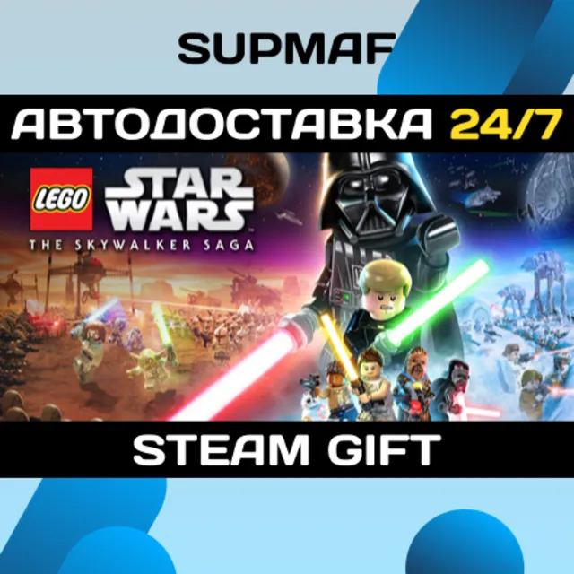 LEGO® Star Wars™:The Skywalker Saga Deluxe Edition | STEAM GIFT | RU・KZ・UA・BY・CIS