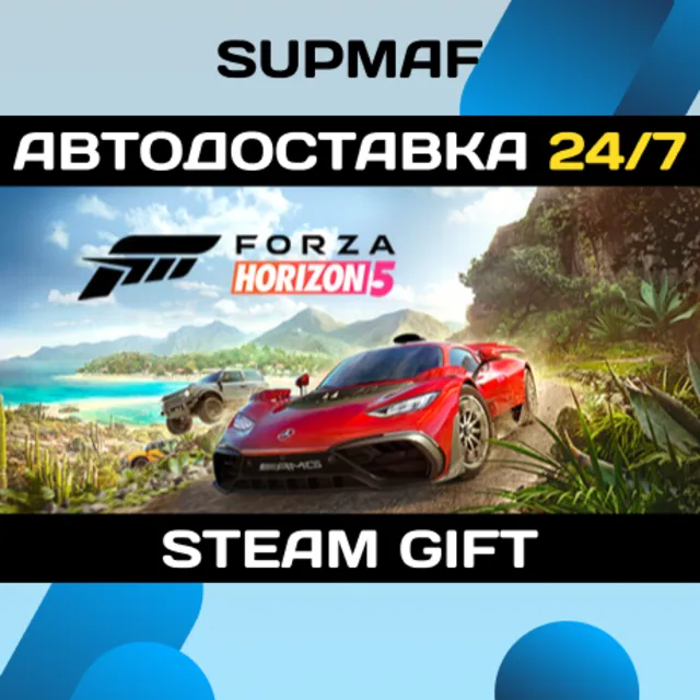 Forza Horizon 5 - Standard Edition | STEAM GIFT | RU・KZ・UA・CIS