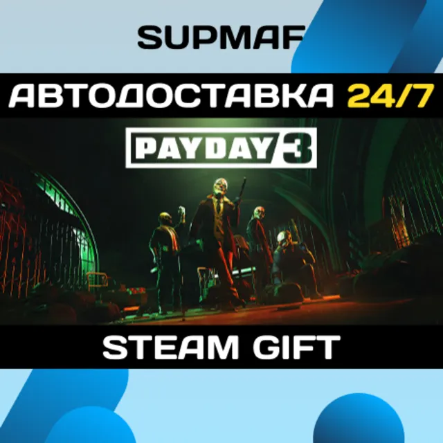 PAYDAY 3 | STEAM GIFT | RU・KZ・UA・BY・CIS
