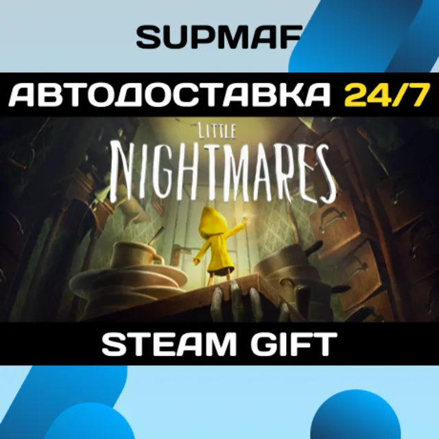 Little Nightmares Complete Edition | STEAM GIFT | RU・KZ・UA・BY・CIS