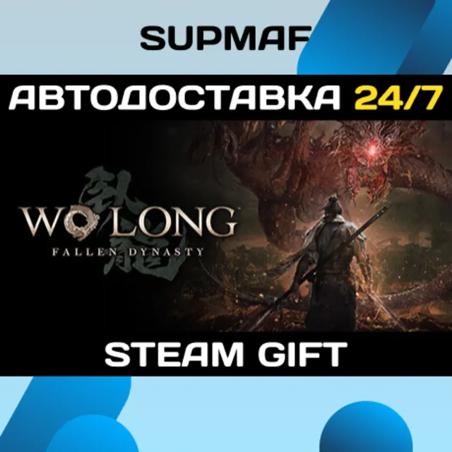 Wo Long: Fallen Dynasty | STEAM GIFT | RU・KZ・UA・BY・CIS
