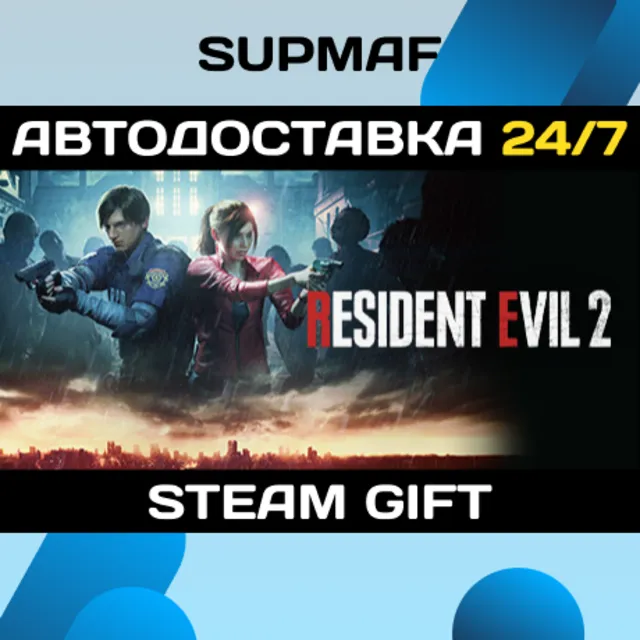 RESIDENT EVIL 2 / BIOHAZARD RE:2 Deluxe Edition | STEAM GIFT | RU・KZ・UA・BY・CIS