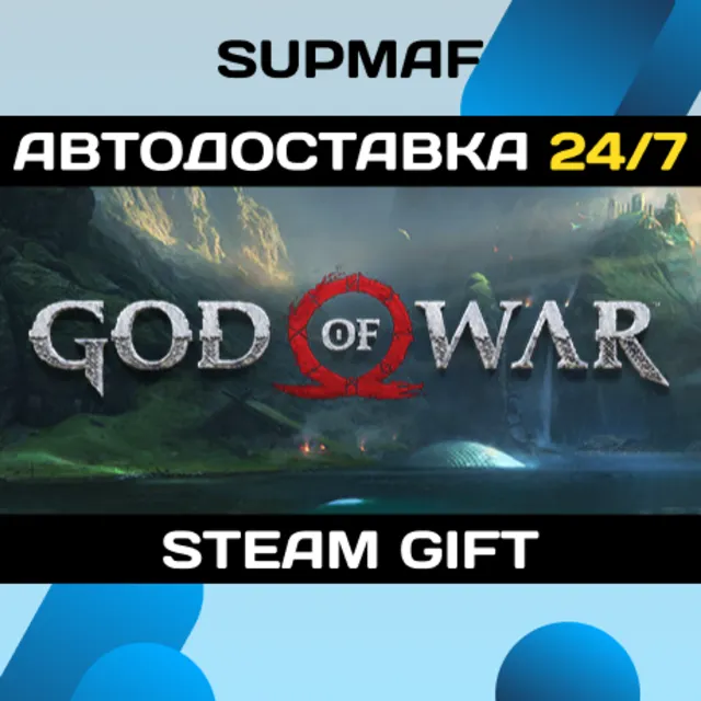 God of War | STEAM GIFT | RU・KZ・UA・CIS