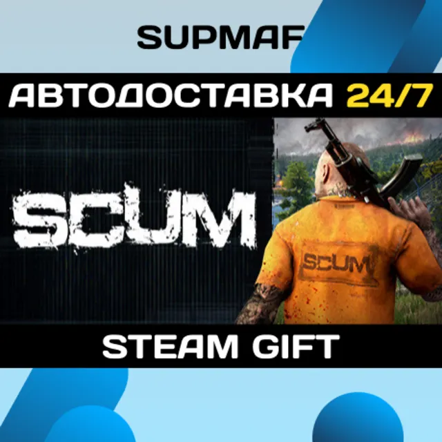 SCUM Deluxe Edition | STEAM GIFT | RU・KZ・UA・CIS