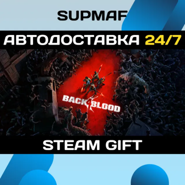 Back 4 Blood | STEAM GIFT | RU・KZ・UA・BY・CIS