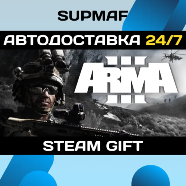 Arma 3 Platinum Edition | STEAM GIFT | RU・KZ・UA・BY・CIS