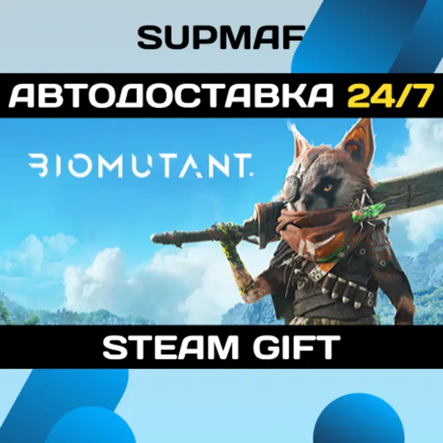 BIOMUTANT | STEAM GIFT | RU・KZ・UA・CIS