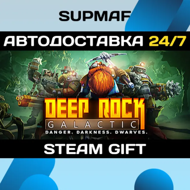 Deep Rock Galactic | STEAM GIFT | RU・KZ・UA・BY・CIS