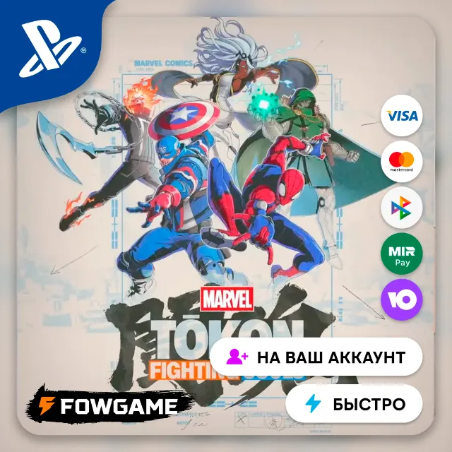 ✅ MARVEL Tōkon: Fighting Souls 🔵 PS5 🚀 Выбор региона