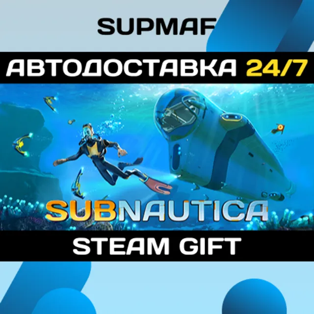 Subnautica | STEAM GIFT | RU・KZ・UA・BY・CIS