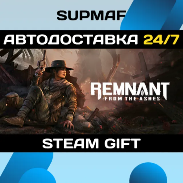 Remnant: From the Ashes | STEAM GIFT | RU・KZ・UA・BY・CIS