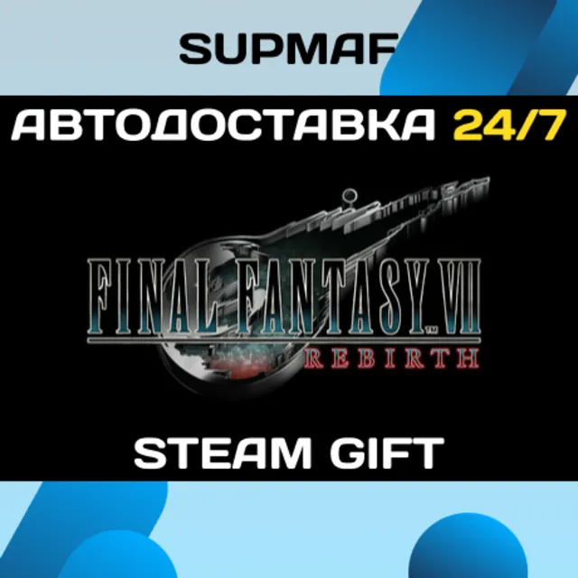FINAL FANTASY VII REBIRTH | STEAM GIFT | KZ・UA・CIS