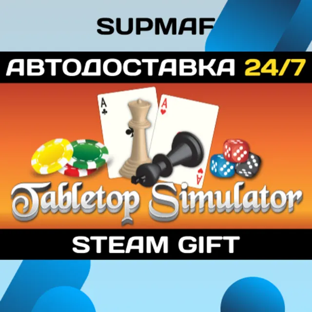 Tabletop Simulator | STEAM GIFT | RU・KZ・UA・CIS