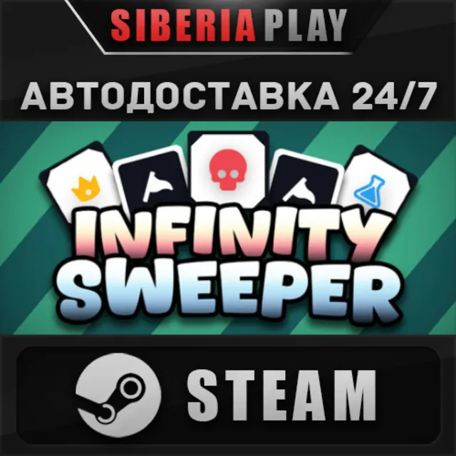 Infinity Sweeper STEAM АВТОДОСТАВКА RU/KZ/UA/СНГ