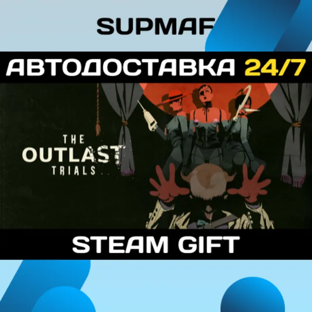 The Outlast Trials | STEAM GIFT | RU・KZ・UA・BY・CIS