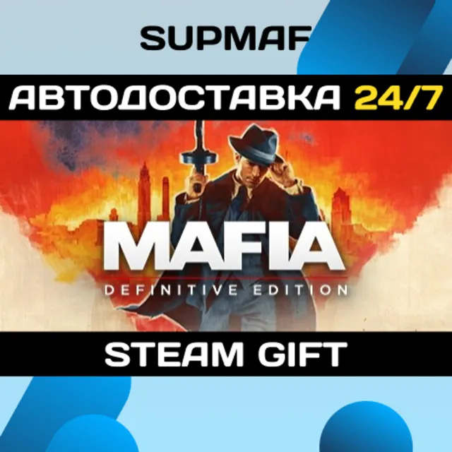 Mafia: Definitive Edition | STEAM GIFT | RU・KZ・UA・CIS