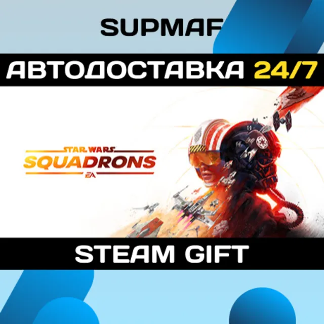 STAR WARS™: Squadrons | STEAM GIFT | RU・KZ・UA・CIS