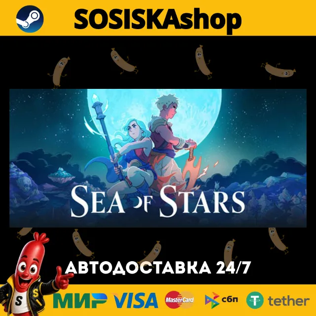 Sea of Stars + ВЫБОР РЕГИОНА STEAM