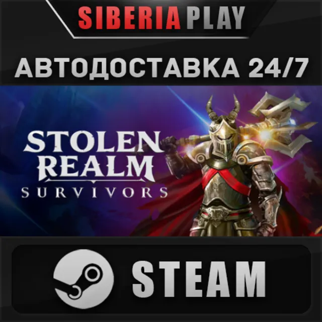 Stolen Realm Survivors STEAM АВТОДОСТАВКА RU/KZ/UA/СНГ