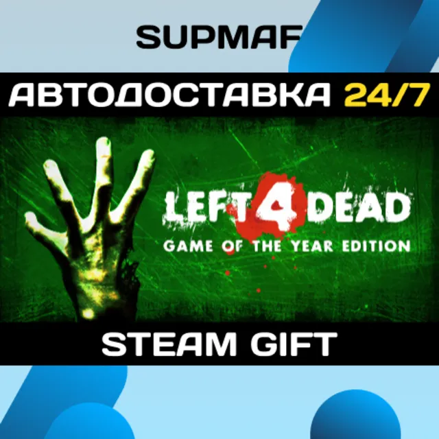Left 4 Dead | STEAM GIFT | RU・KZ・UA・BY・CIS