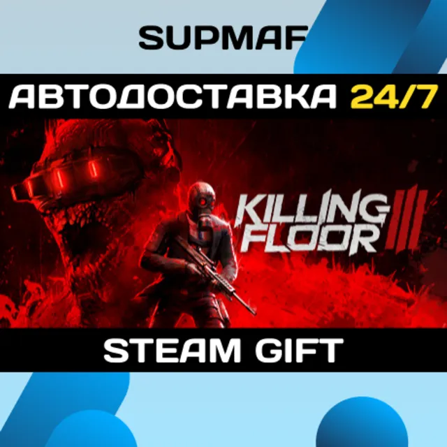 Killing Floor 3 Deluxe Edition | STEAM GIFT | RU・KZ・UA・BY・CIS