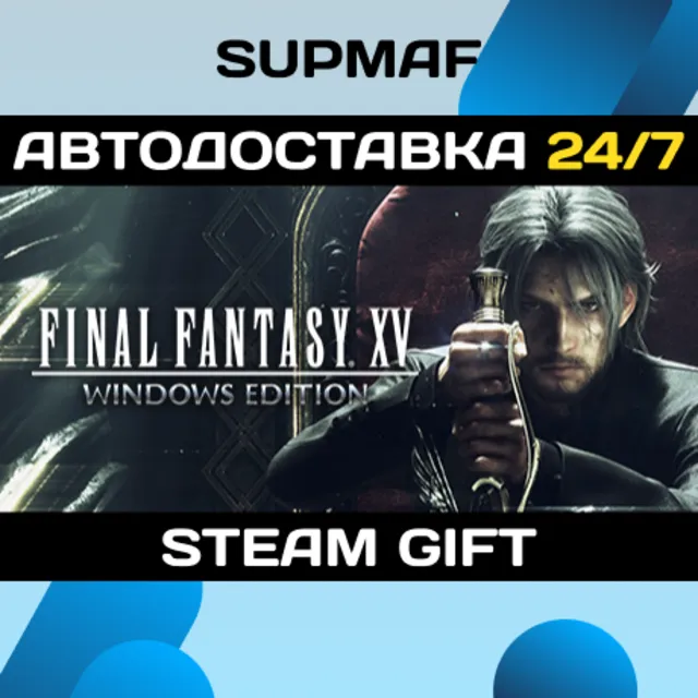 FINAL FANTASY XV WINDOWS EDITION | STEAM GIFT | RU・KZ・UA・BY・CIS