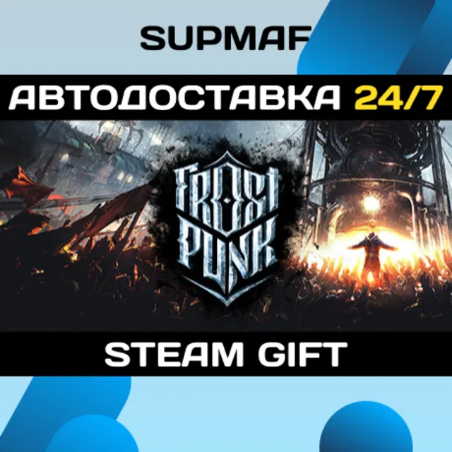 Frostpunk | STEAM GIFT | RU・KZ・UA・BY・CIS