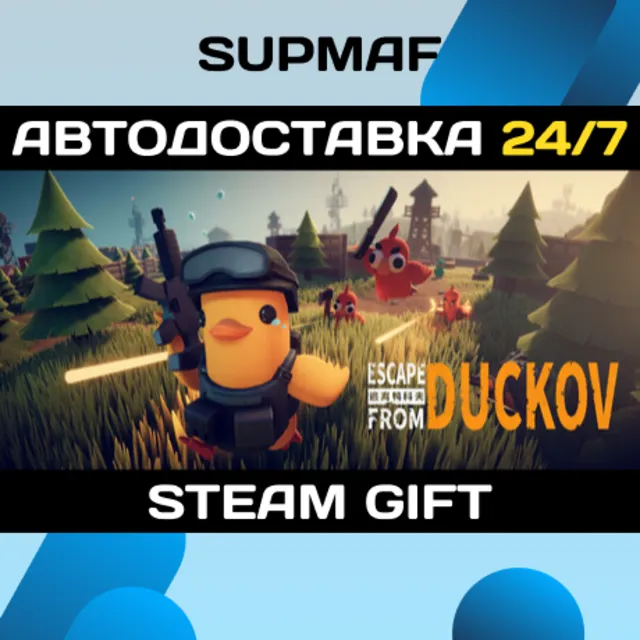 Escape from Duckov | STEAM GIFT | RU・KZ・UA・BY・CIS
