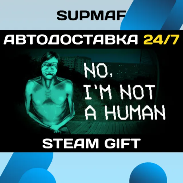 No, I'm not a Human | STEAM GIFT | RU・KZ・UA・BY・CIS