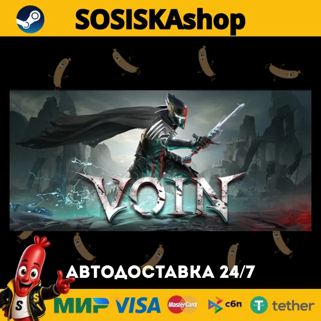 VOIN + ВЫБОР РЕГИОНА STEAM