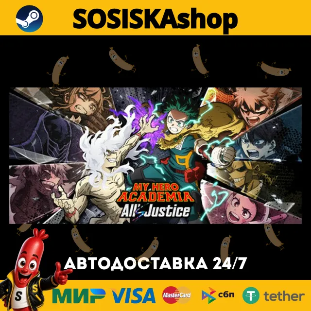MY HERO ACADEMIA: All’s Justice + ВЫБОР РЕГИОНА STEAM