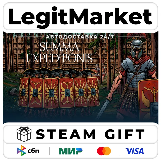 Summa Expeditionis / Steam АВТО / РУ + МИР