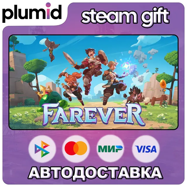 Farever Steam Gift / Россия + МИР / АВТО