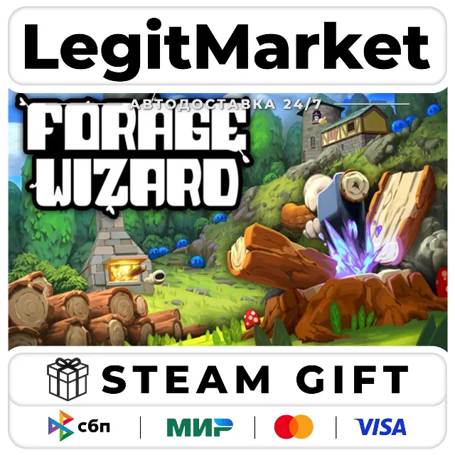 Forage Wizard / Steam АВТО / РУ + МИР