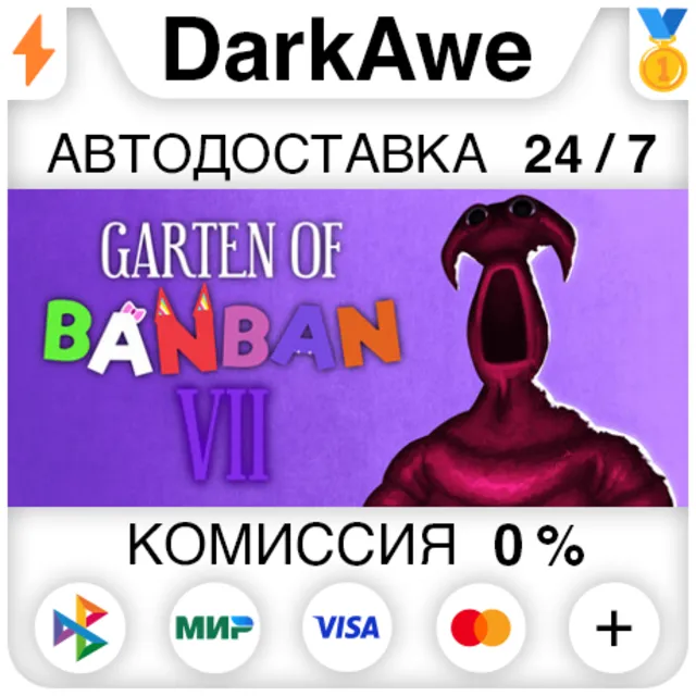Garten of Banban 7 STEAM•RU ⚡️АВТОДОСТАВКА 💳0%