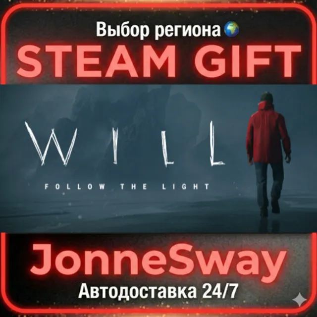 WILL: Follow the Light РУ/КЗ/УК/РБ/ТР/АР/КНР/ИНДИЯ