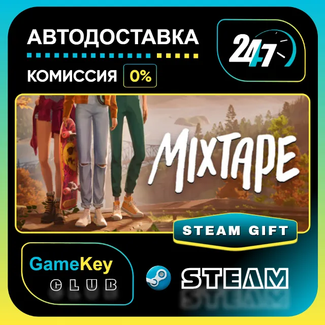 Mixtape / STEAM GIFT / Выбор стран